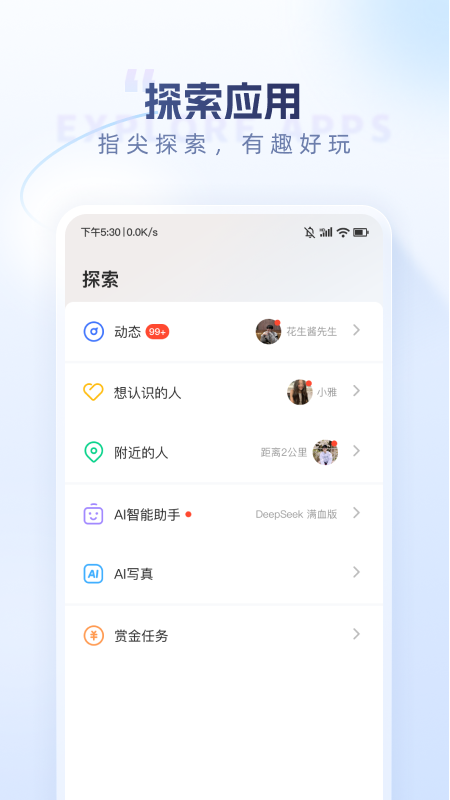 口信