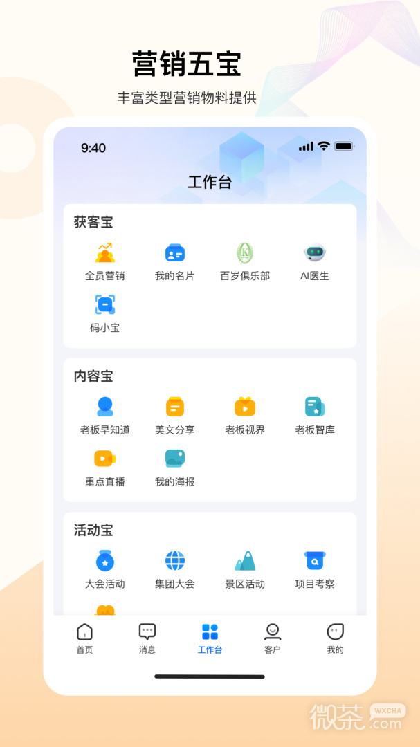 老板帮