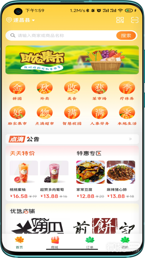 点滴