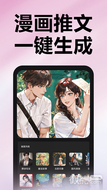 推文助手