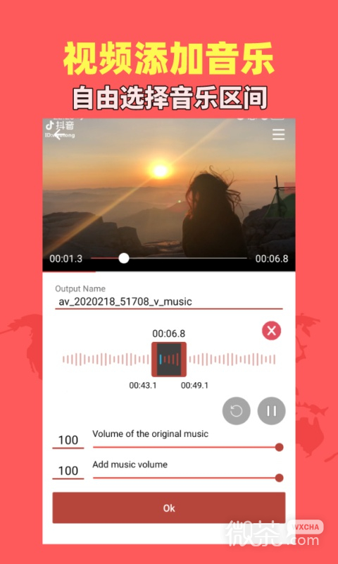 音乐视频助手