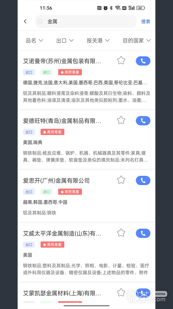 海查查