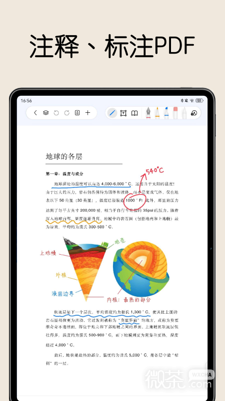 自由笔记