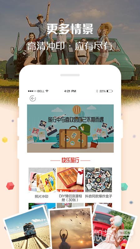 定制影集
