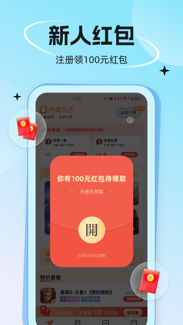 代练丸子