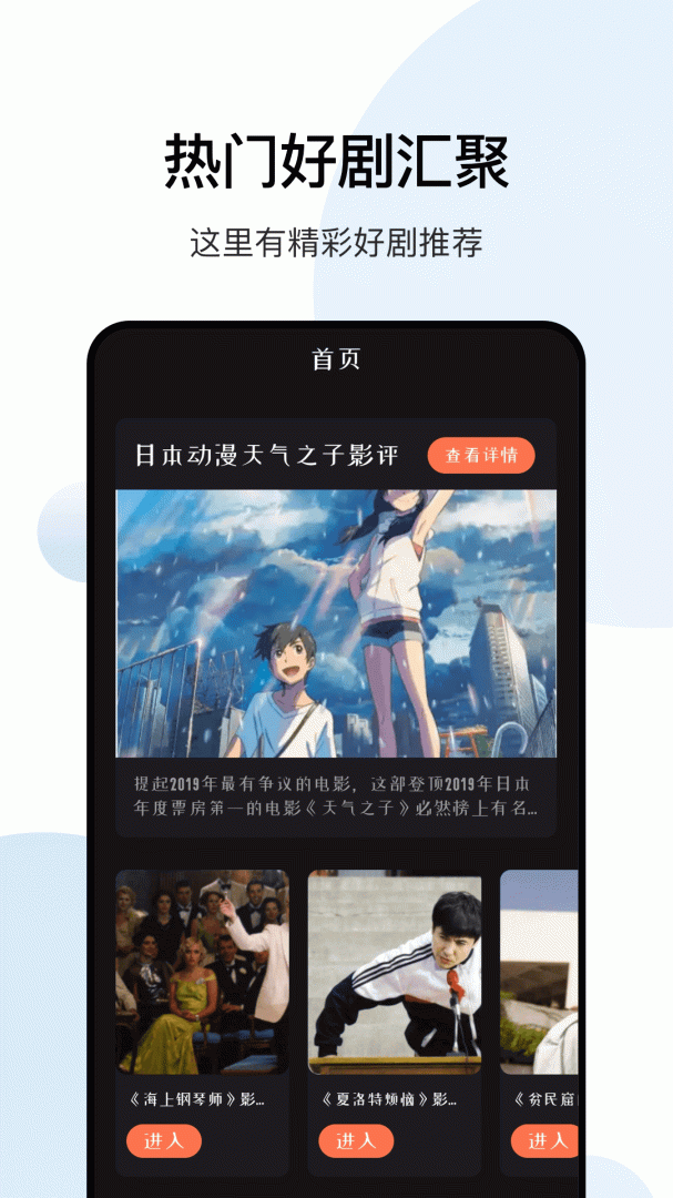 大师兄影视车机版