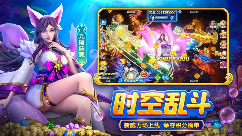 捕鱼大冒险3D赢红包