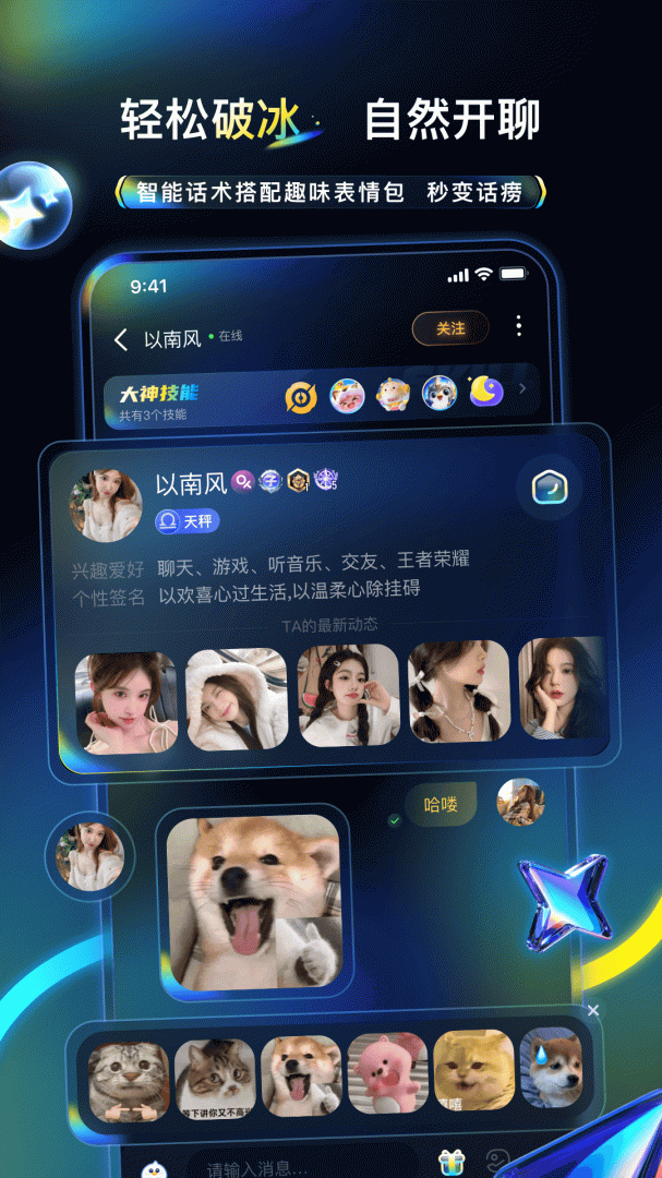 不鸽语音