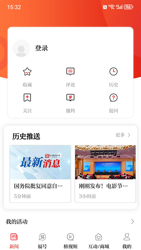 掌上福州