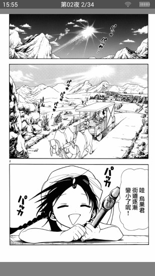 漫画控hd版