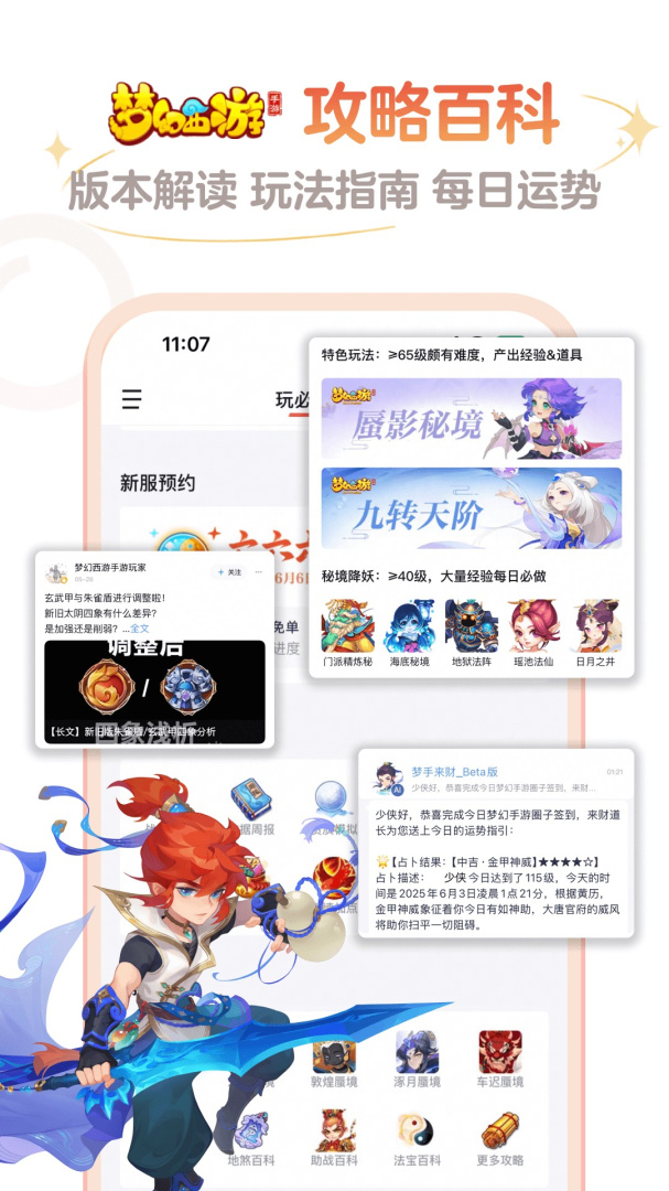 网易大神