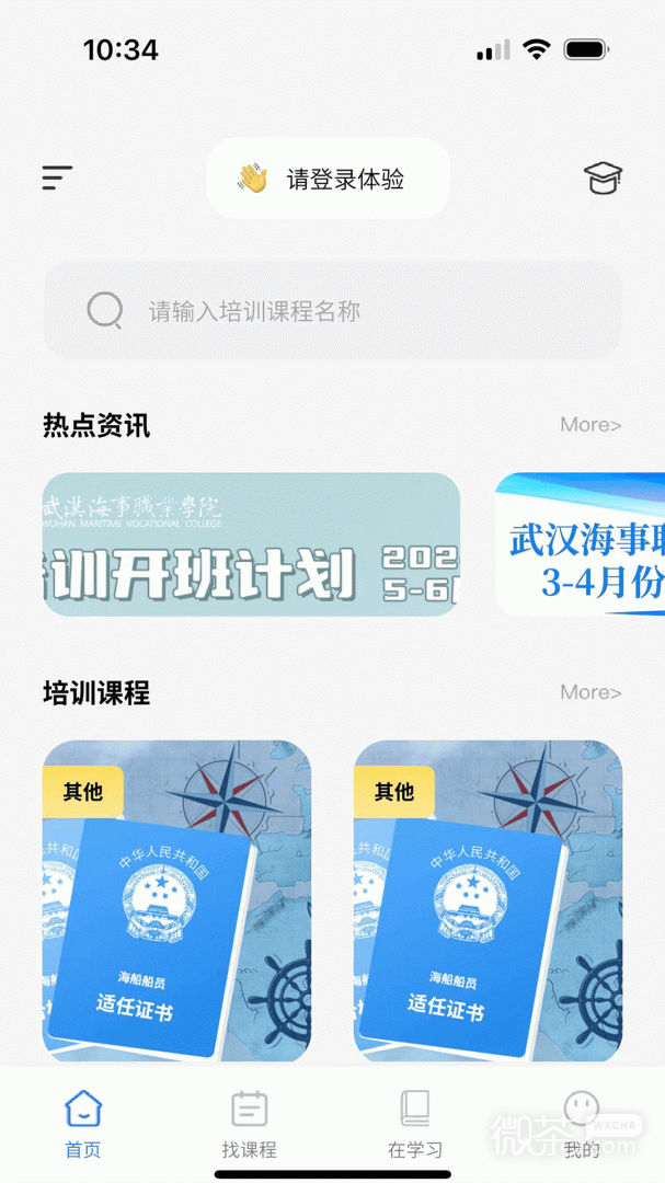 智慧海院