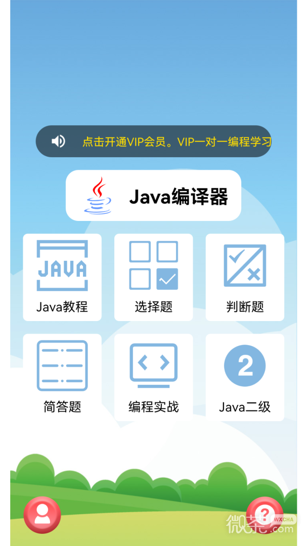 Java语言学习