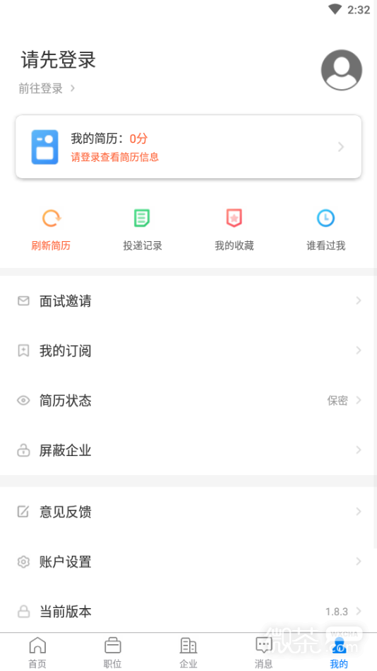 平湖人才网