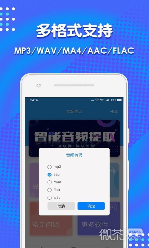 音频剪辑助手