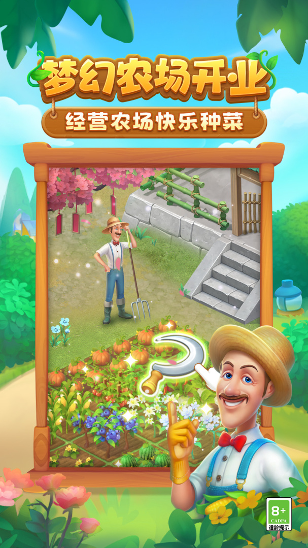 梦幻花园内置修改器版