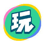 会玩