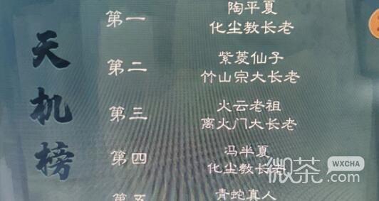 《觅长生》丹方配方及效果汇总