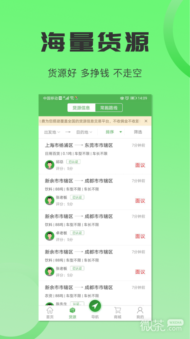 沙师弟司机