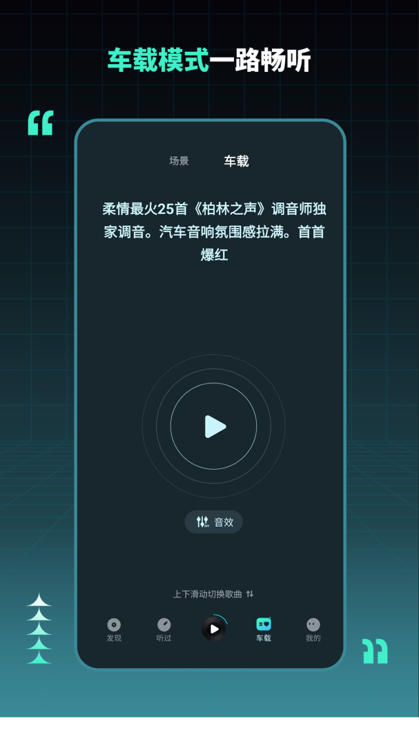 DJ串烧集