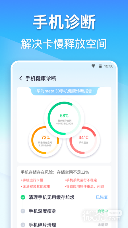 360清理大师极速版