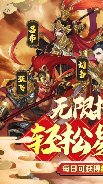 三国将无双BT超神魔将版果盘版