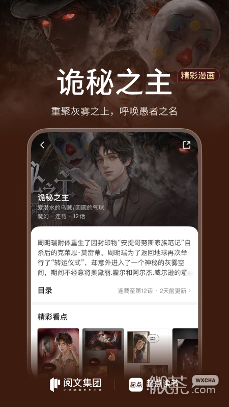 起点读书