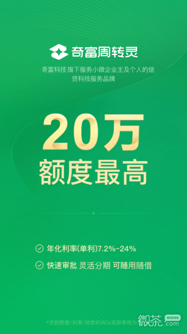 360周转灵