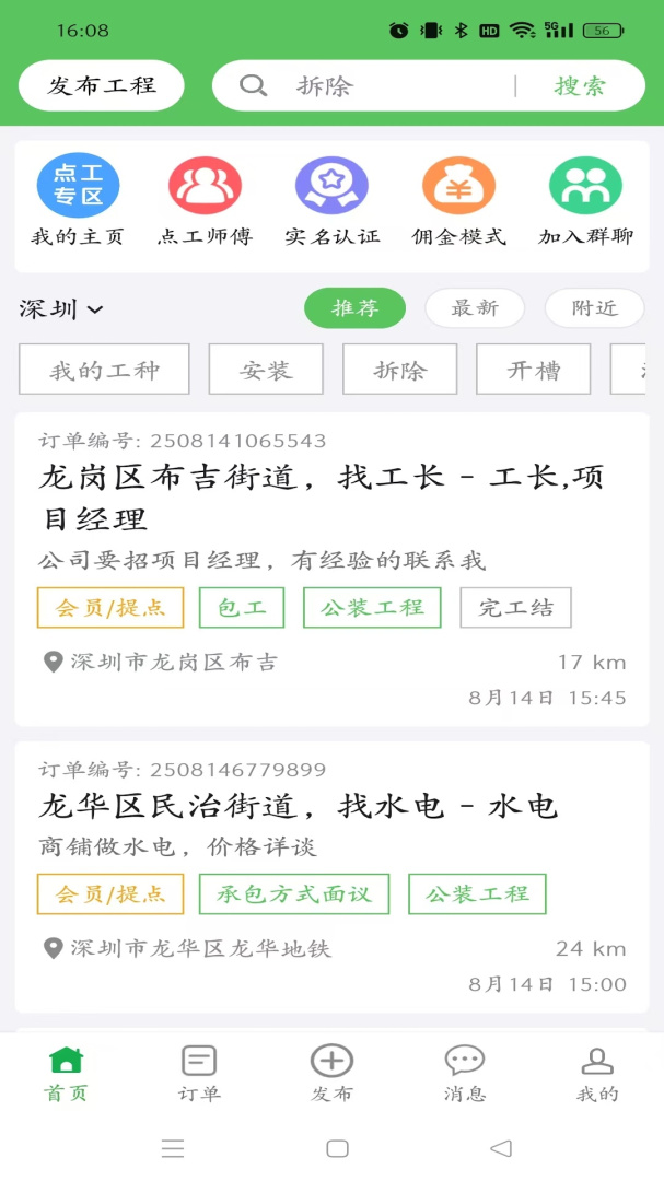 棒棒锤