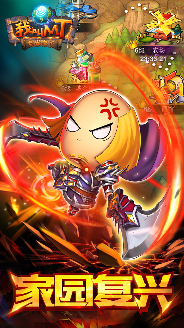 我叫MT怀旧服手游狂玩版