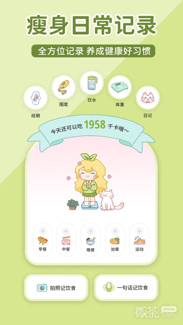 柠檬轻断食