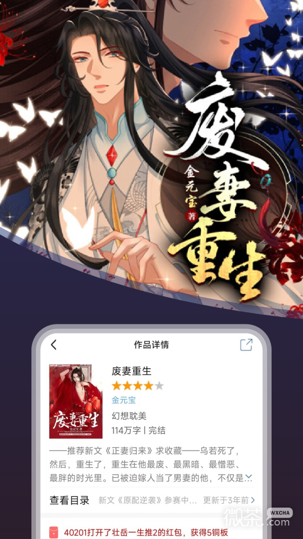 连城读书