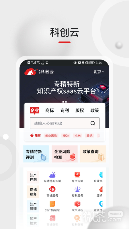 黑马科创云