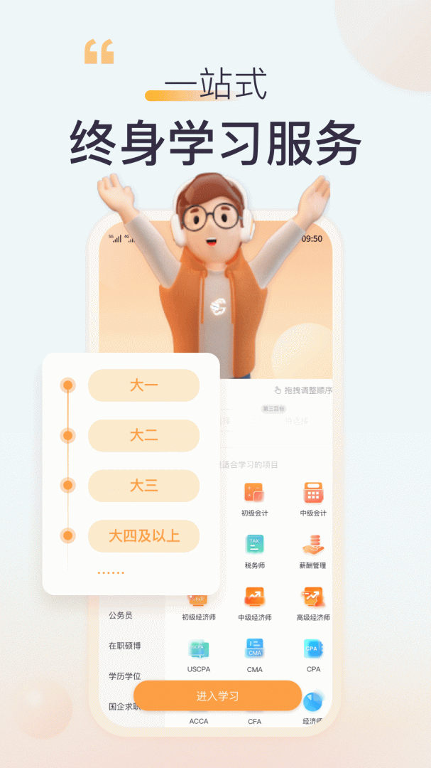 高顿网校