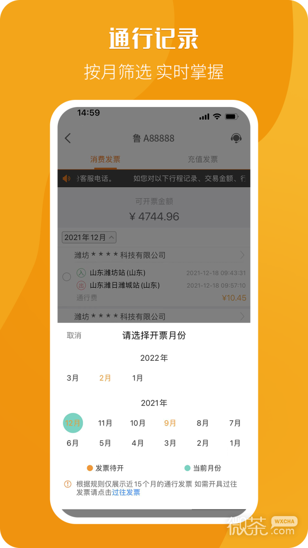 票根
