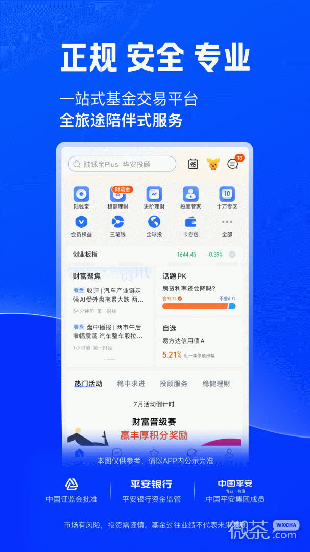 陆PRO