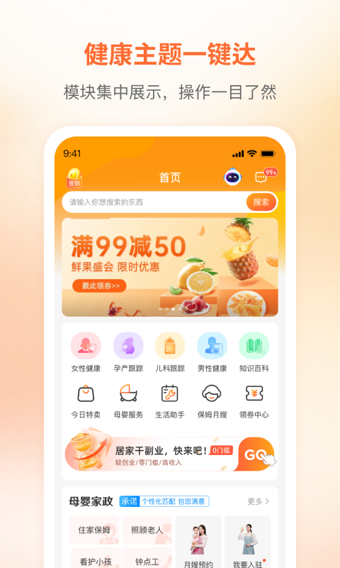 咪婴伴侣