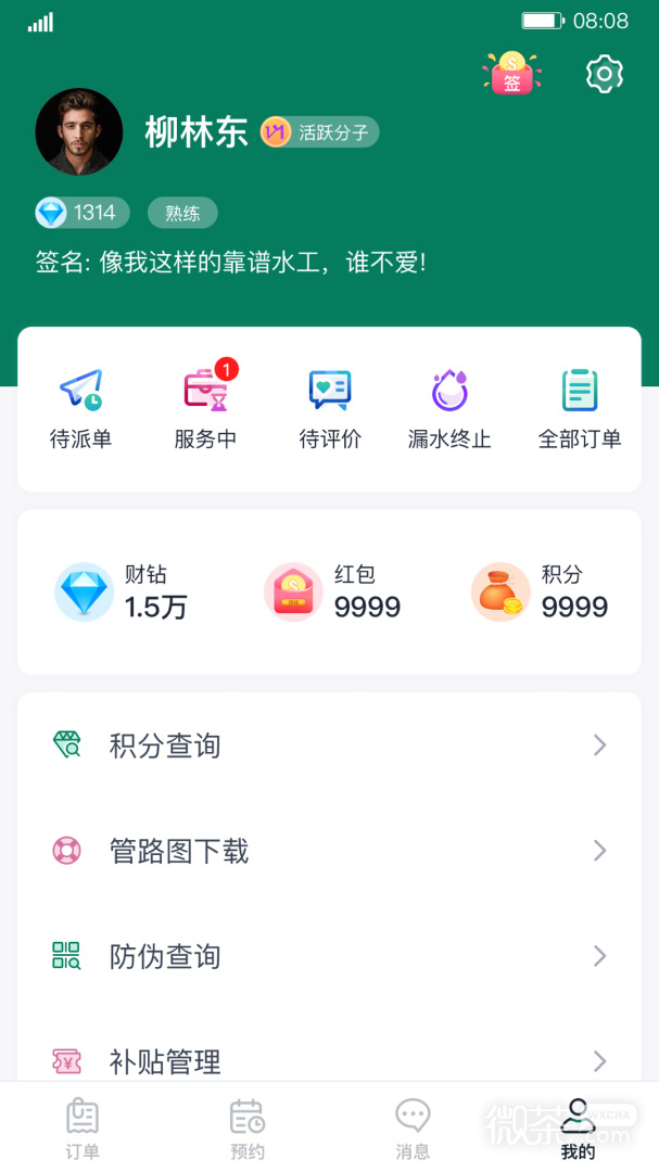 财服通