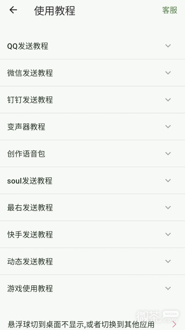 鸡乐盒4.0版