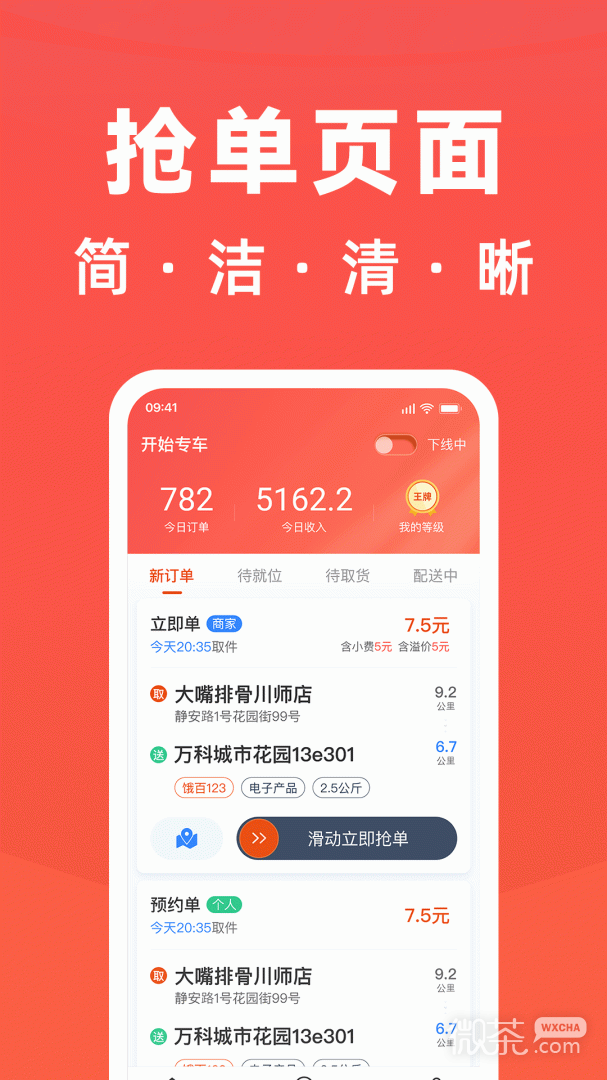 骑手岛