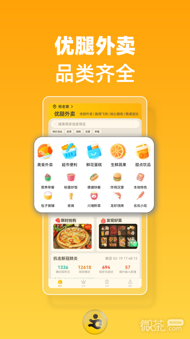 appv1.20.8