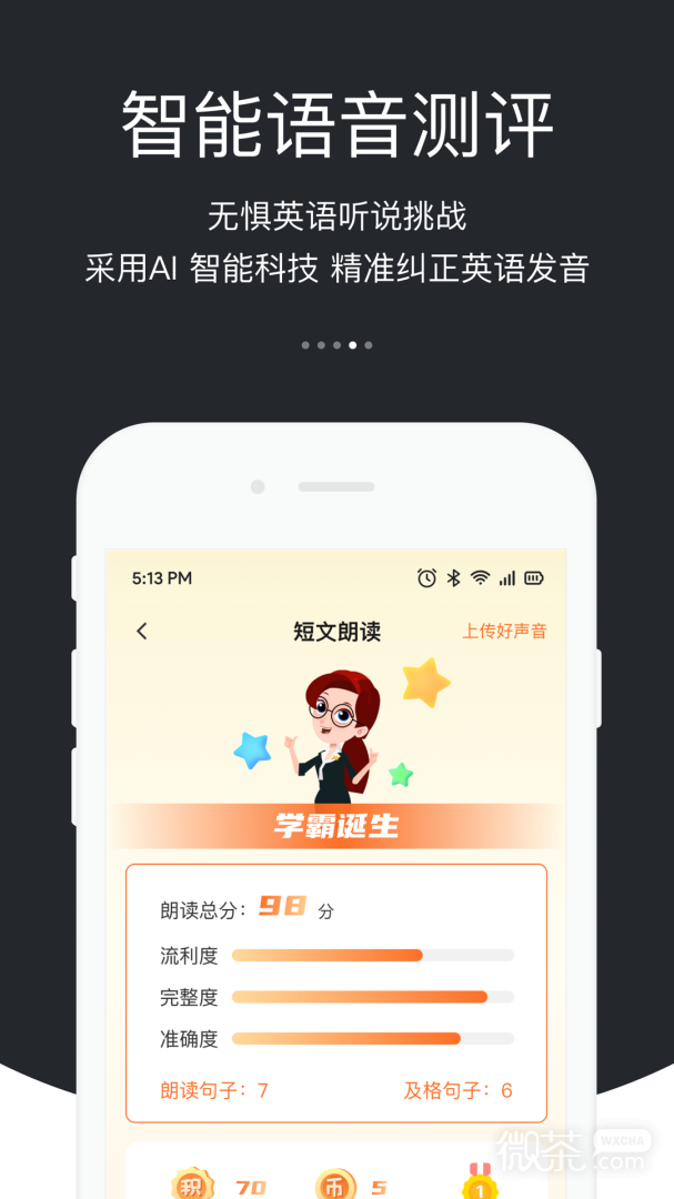 3E口语