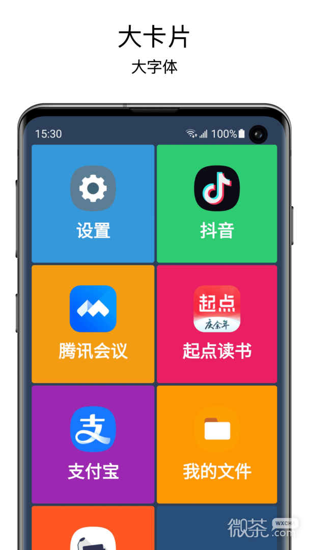 老人桌面