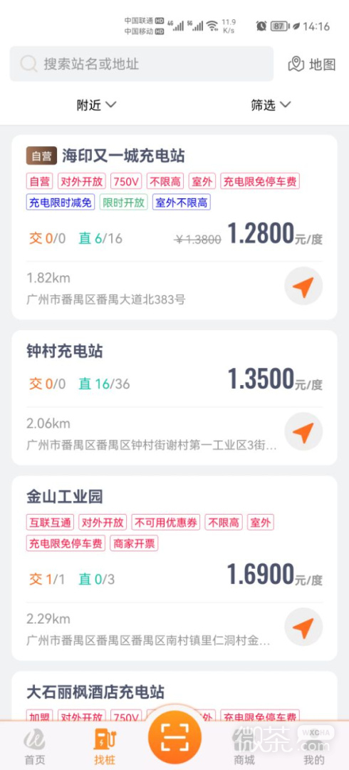 万城万充