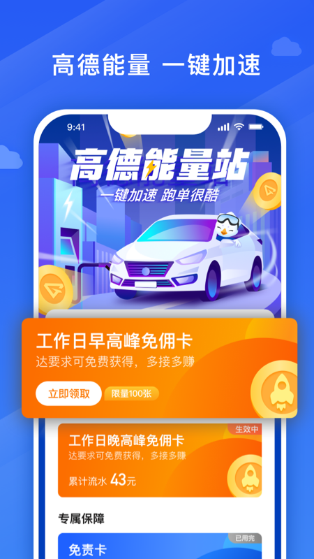 捎点宝车主