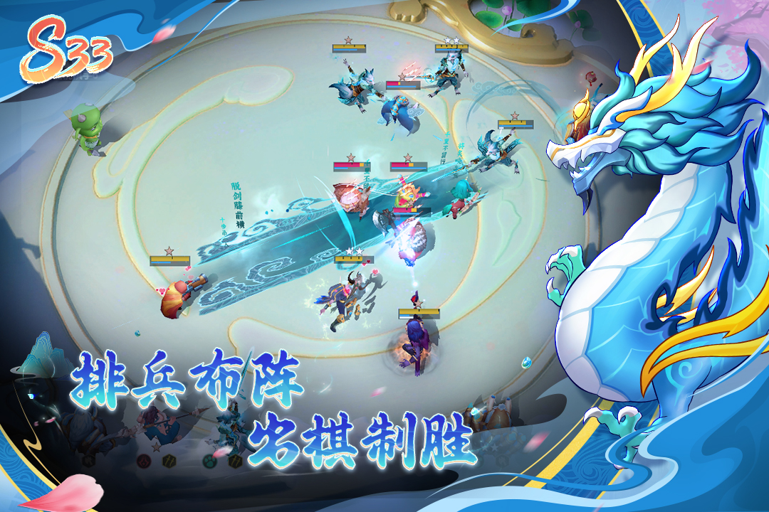 多多自走棋2021版