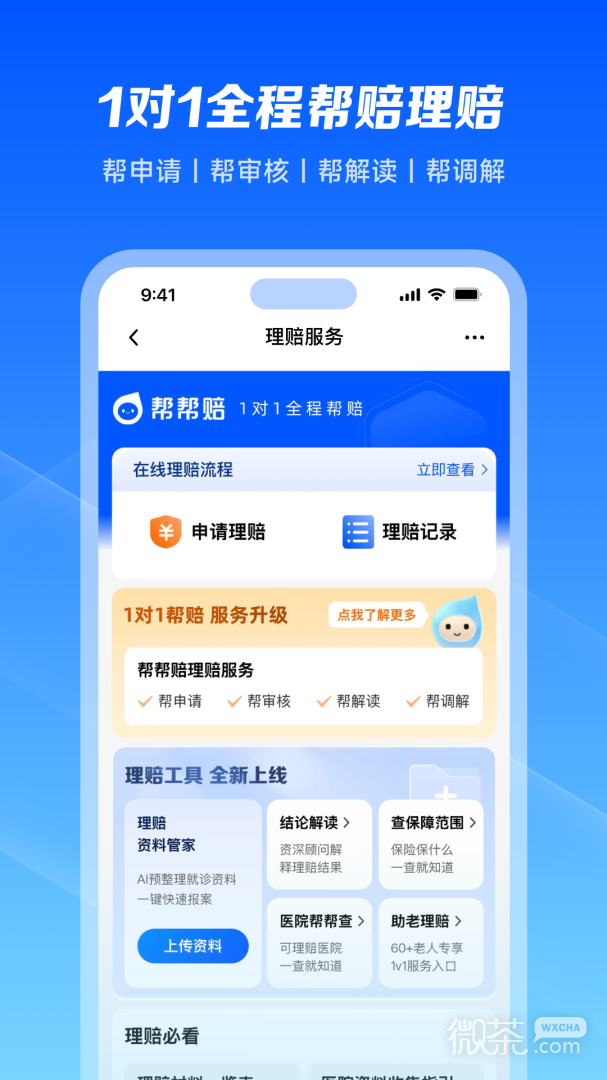 水滴保