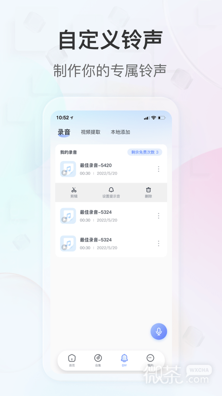 趣铃
