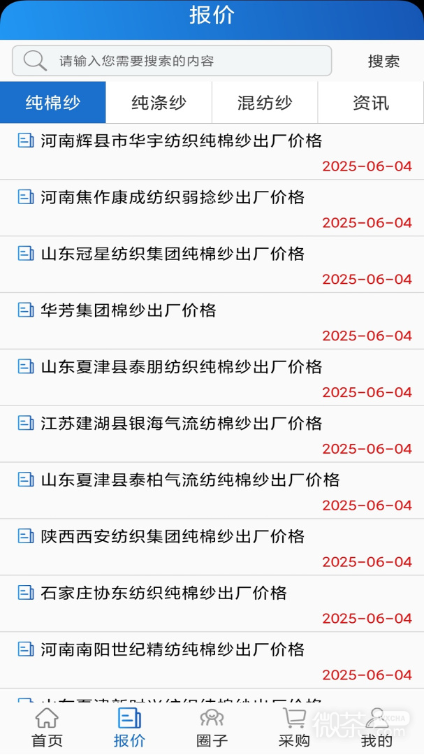 纱线圈