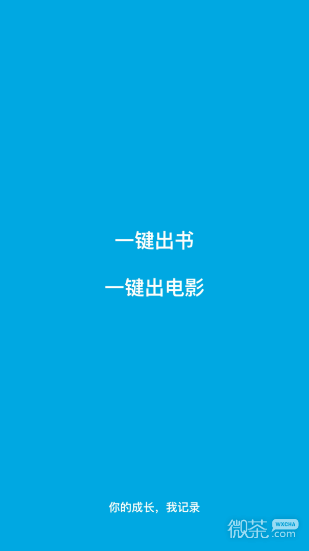 宝宝成长记